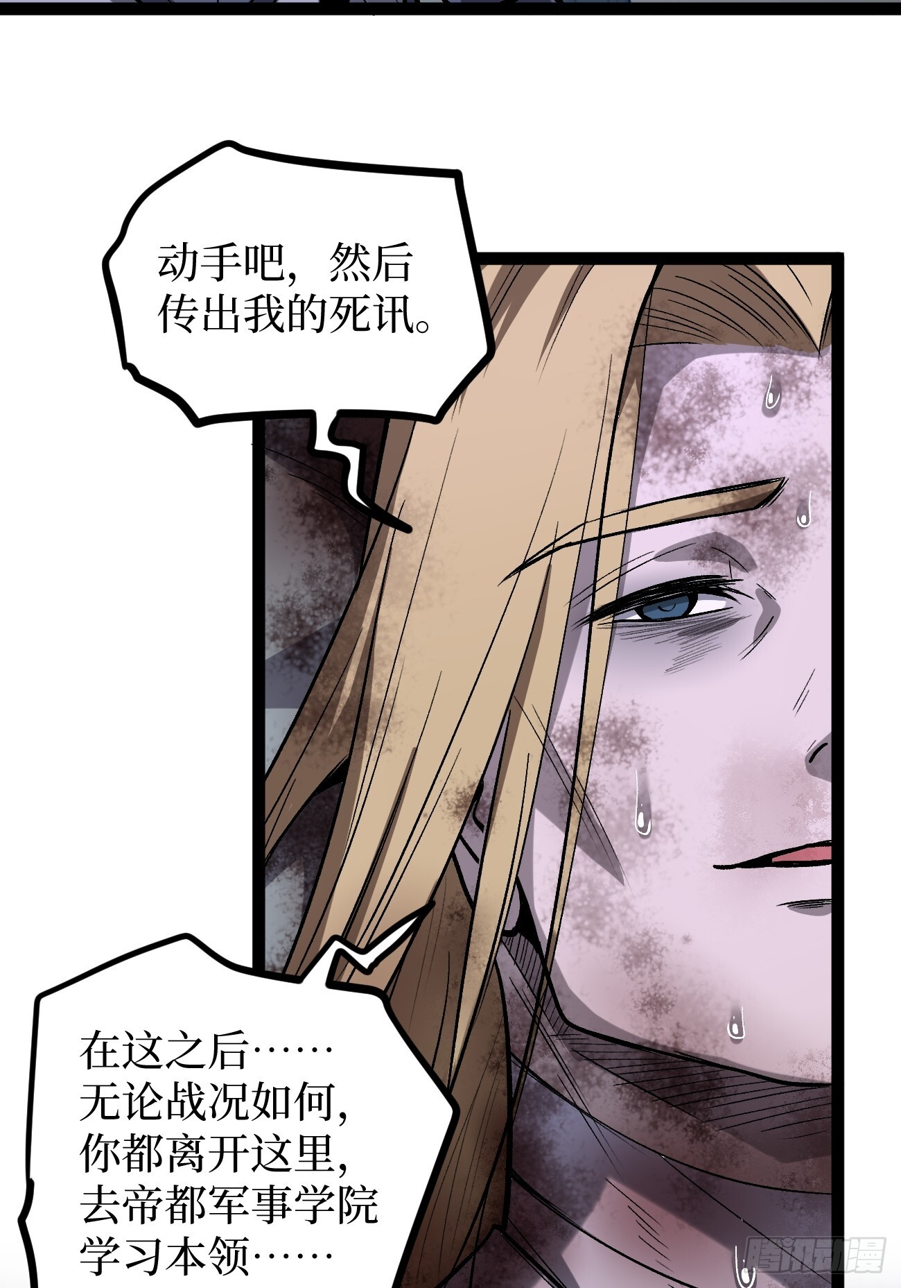 95 圣光佩奇 第21页