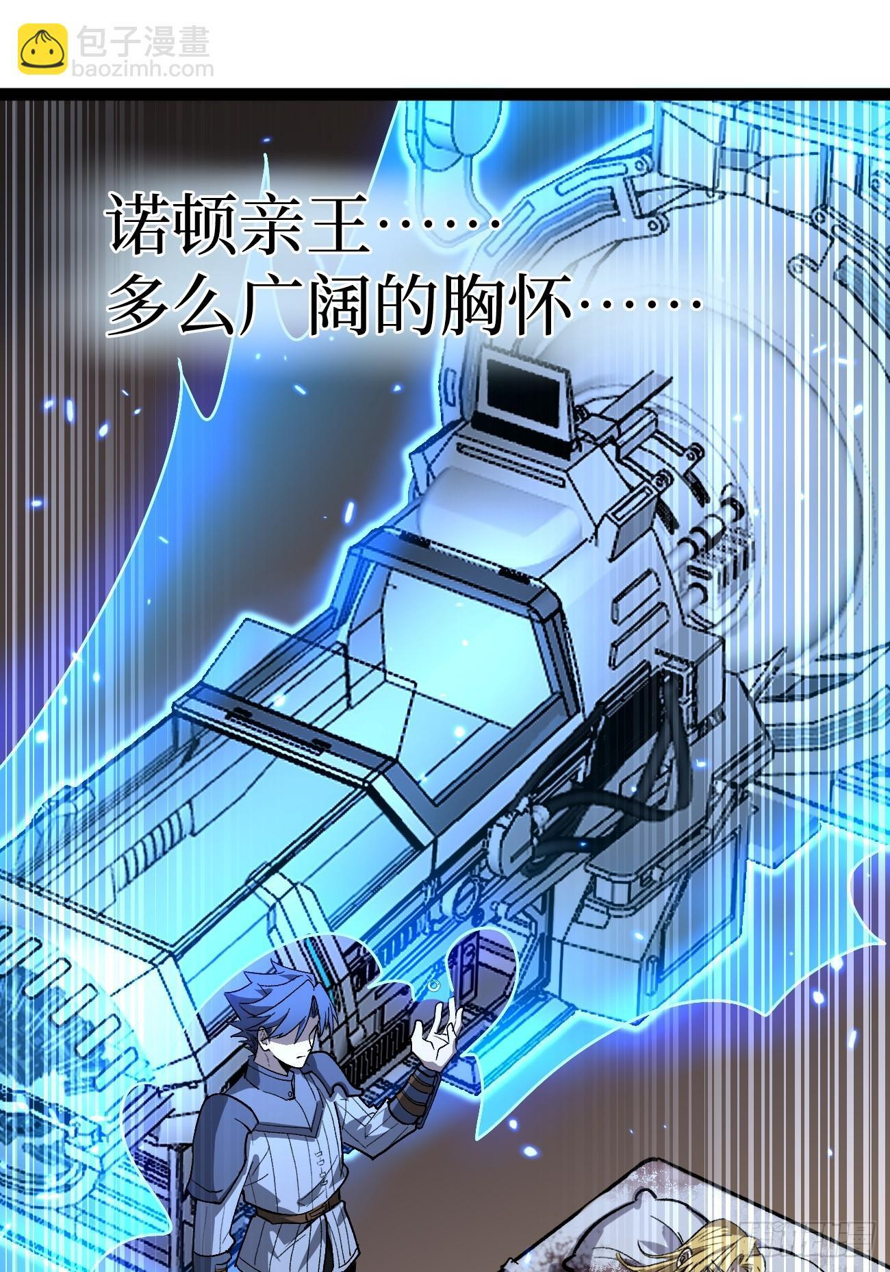 95 圣光佩奇 第24页