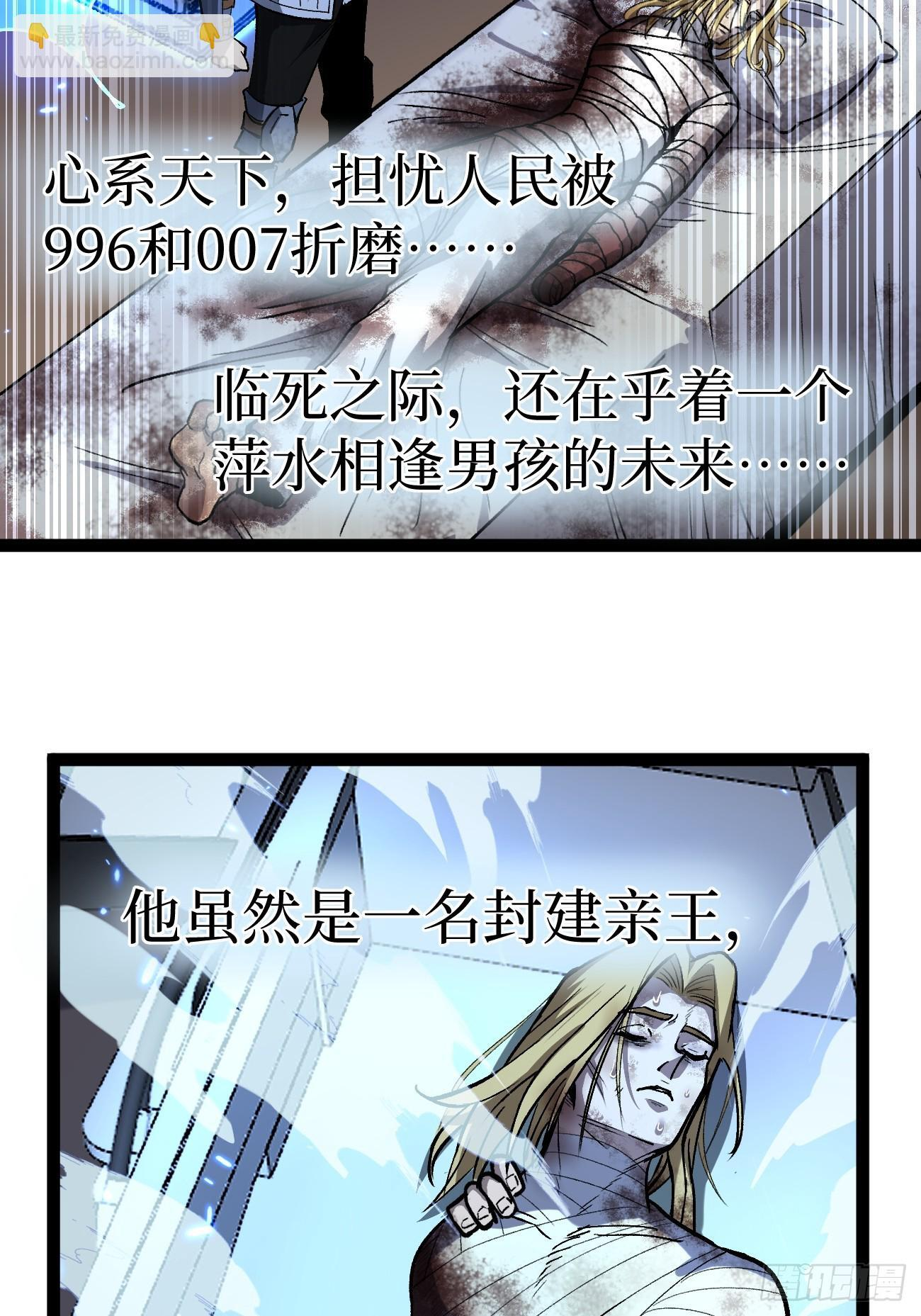 95 圣光佩奇 第25页