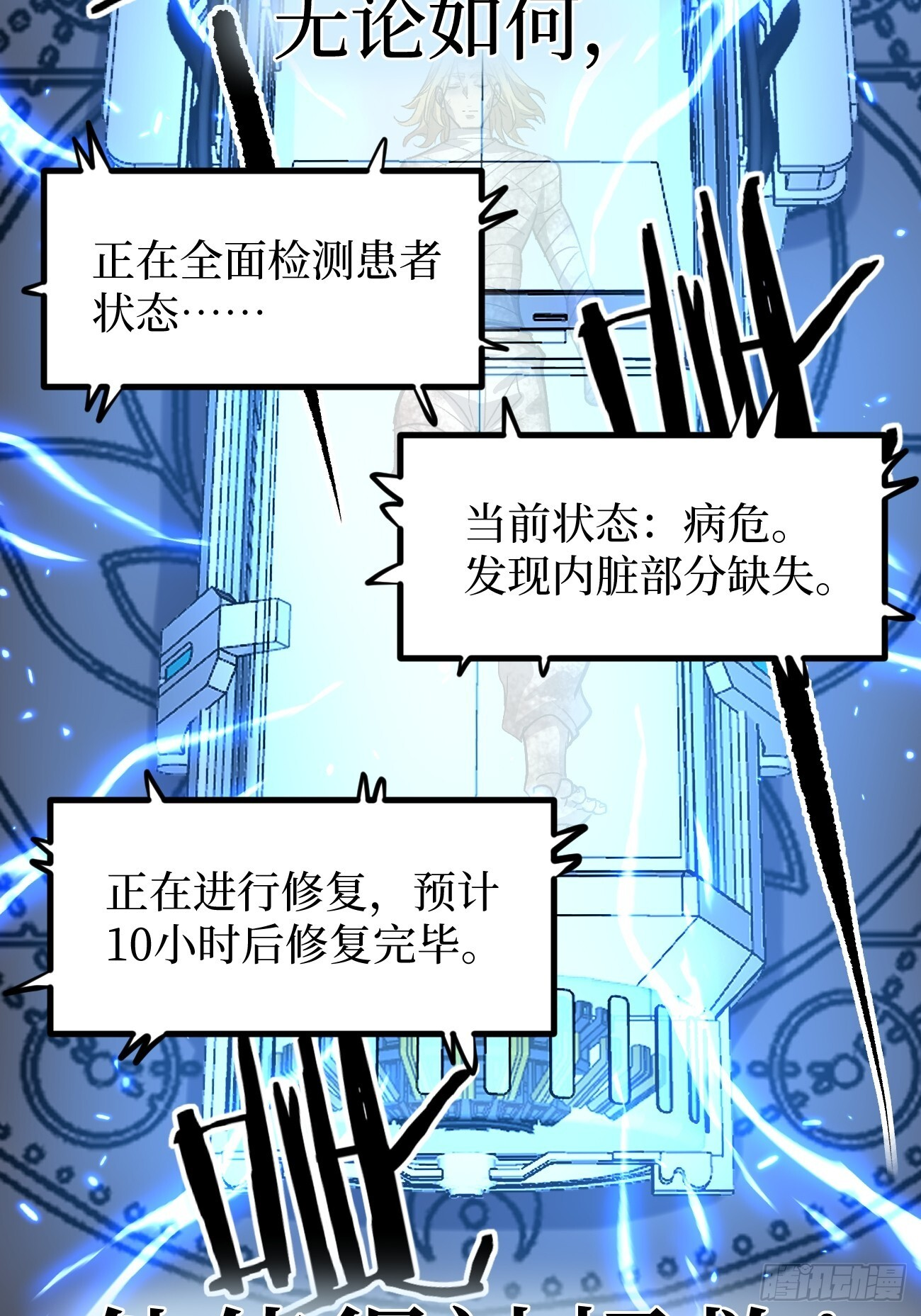95 圣光佩奇 第27页