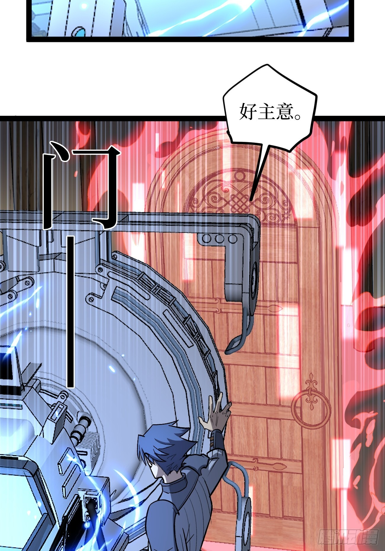 95 圣光佩奇 第29页