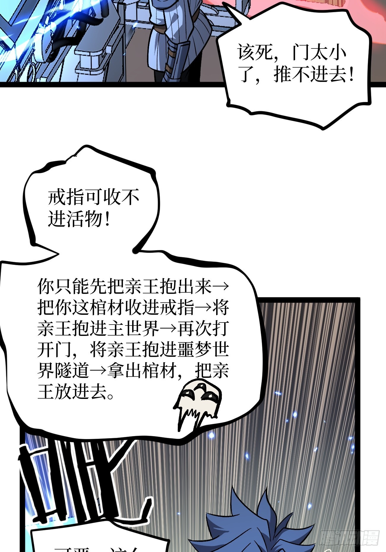 95 圣光佩奇 第30页