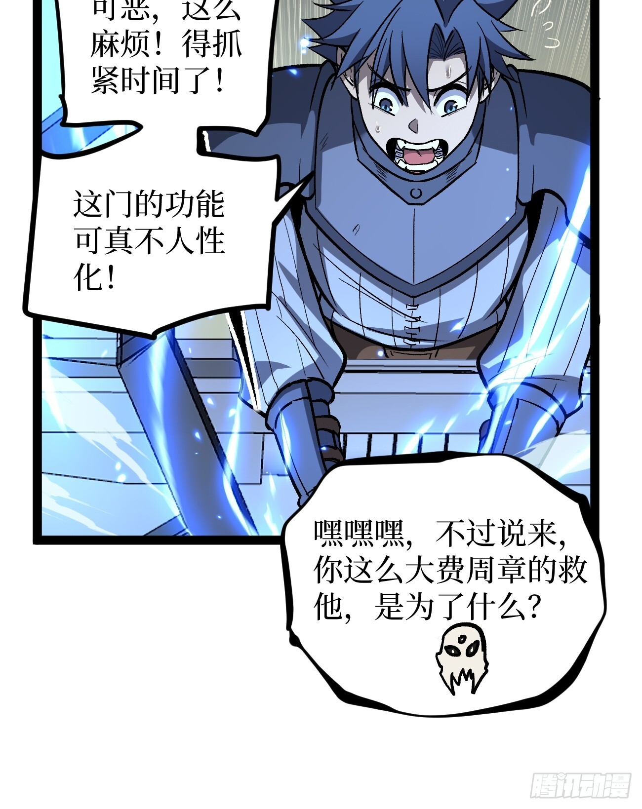 95 圣光佩奇 第31页