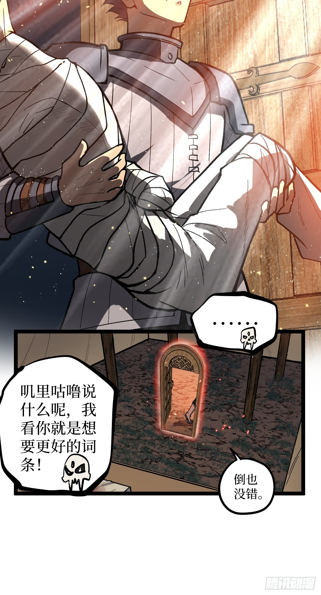 95 圣光佩奇 第33页