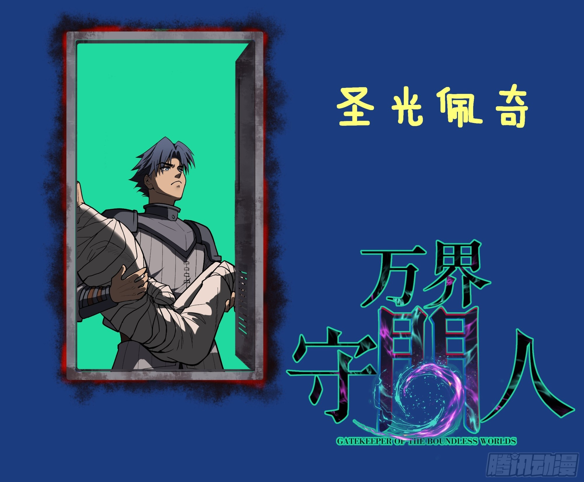 95 圣光佩奇 第34页