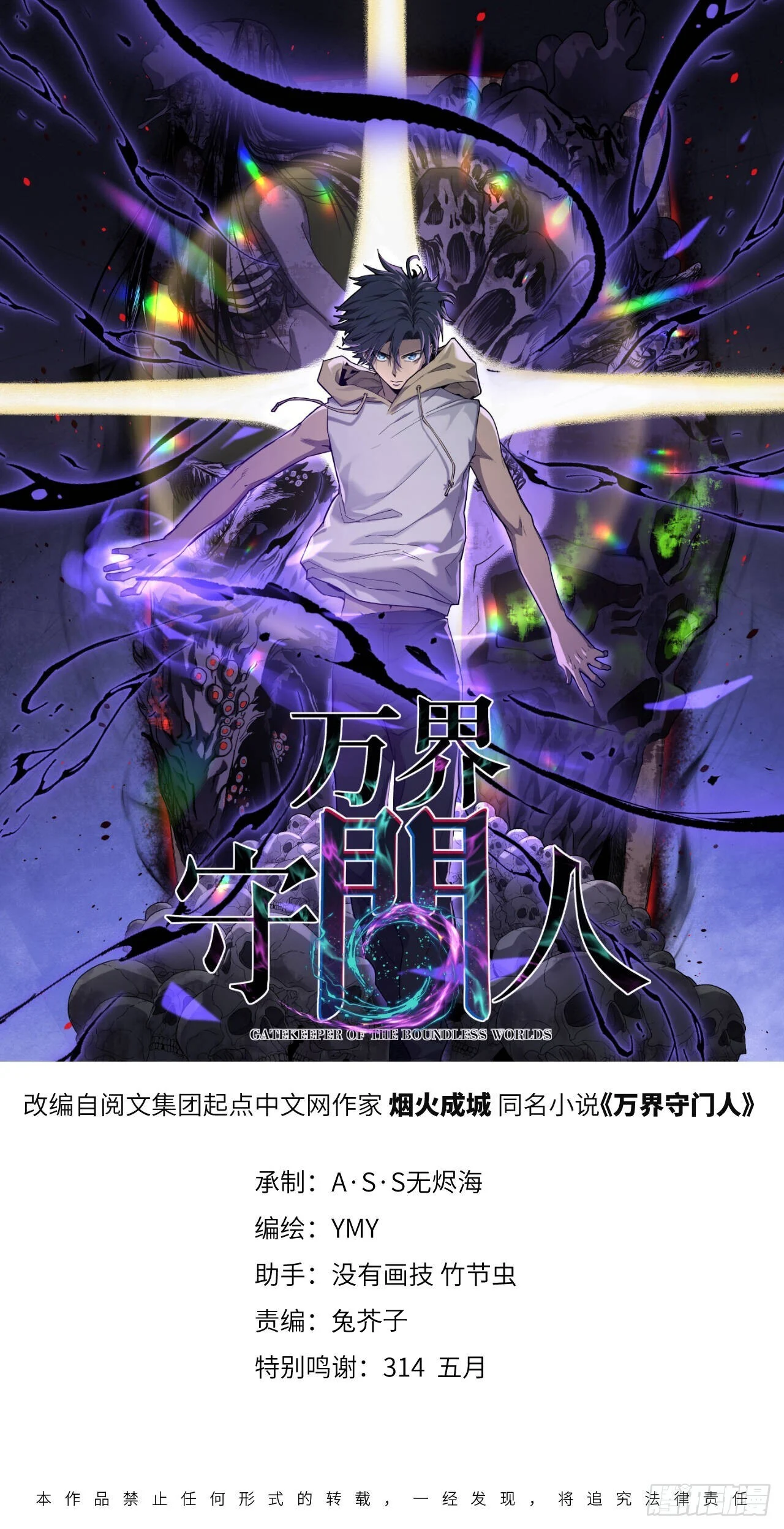 96 不二之门 第1页