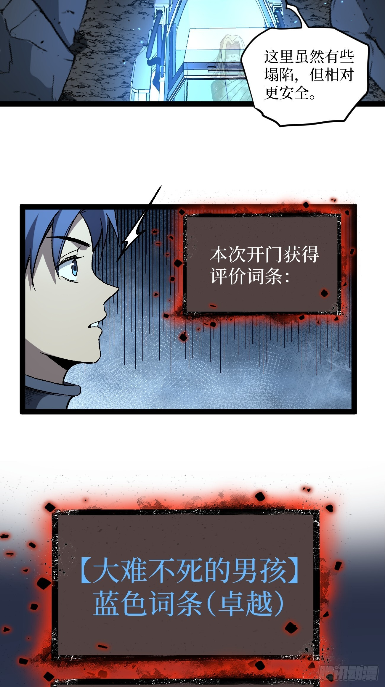 96 不二之门 第3页