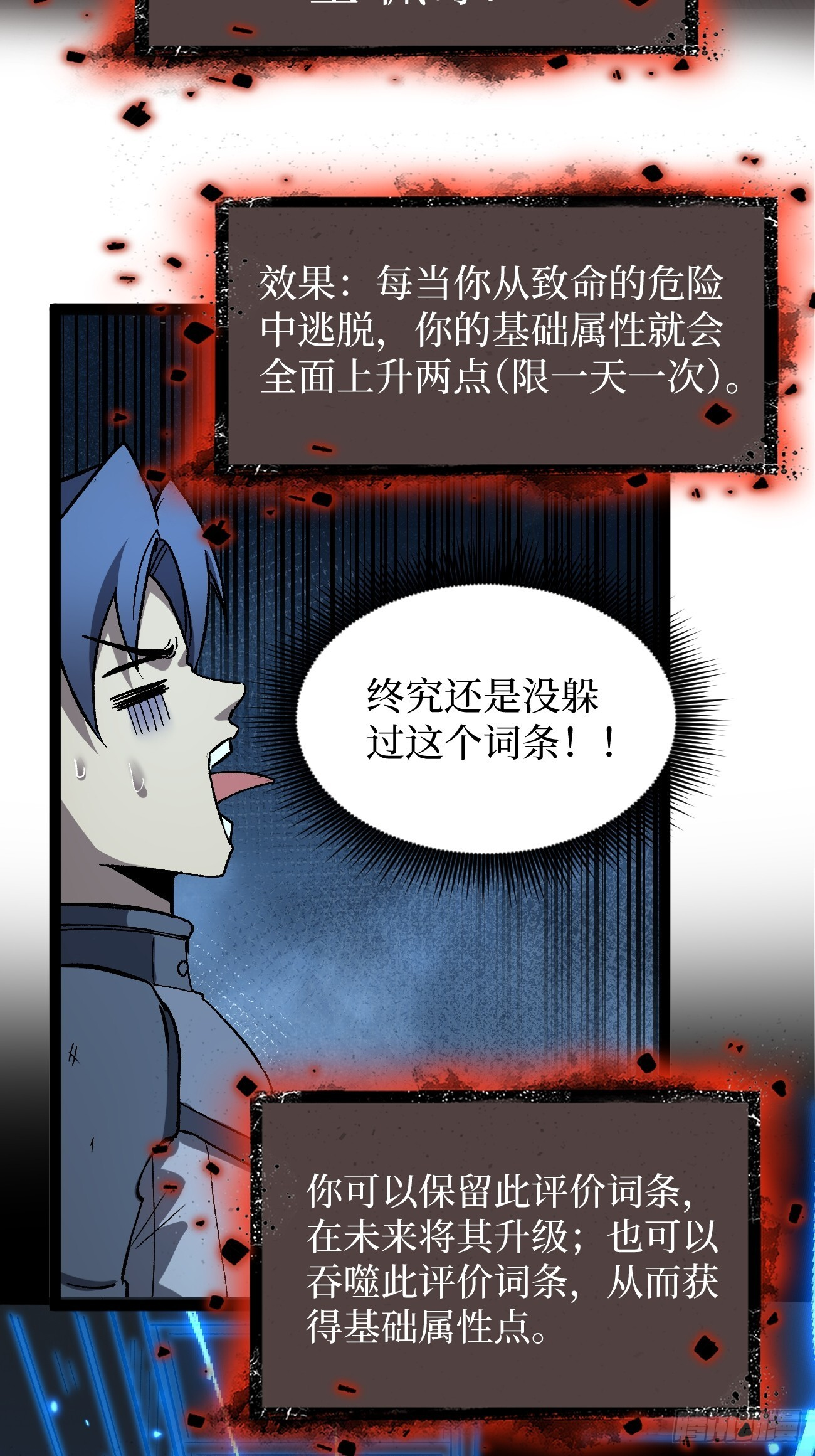 96 不二之门 第5页