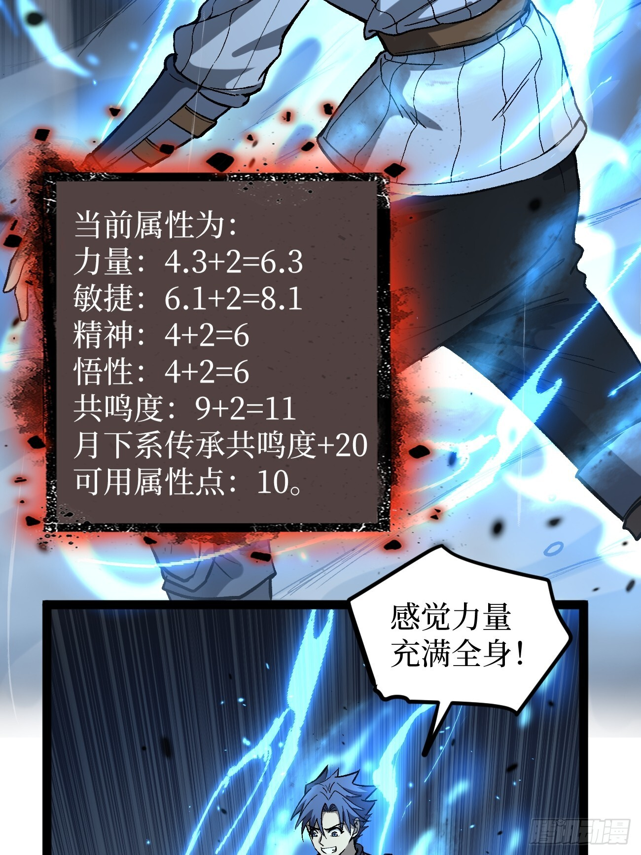 96 不二之门 第12页