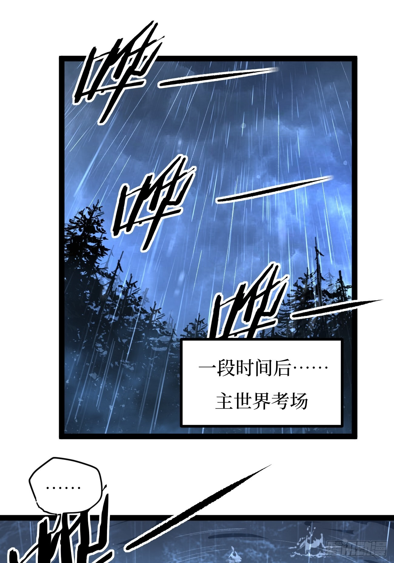 96 不二之门 第15页