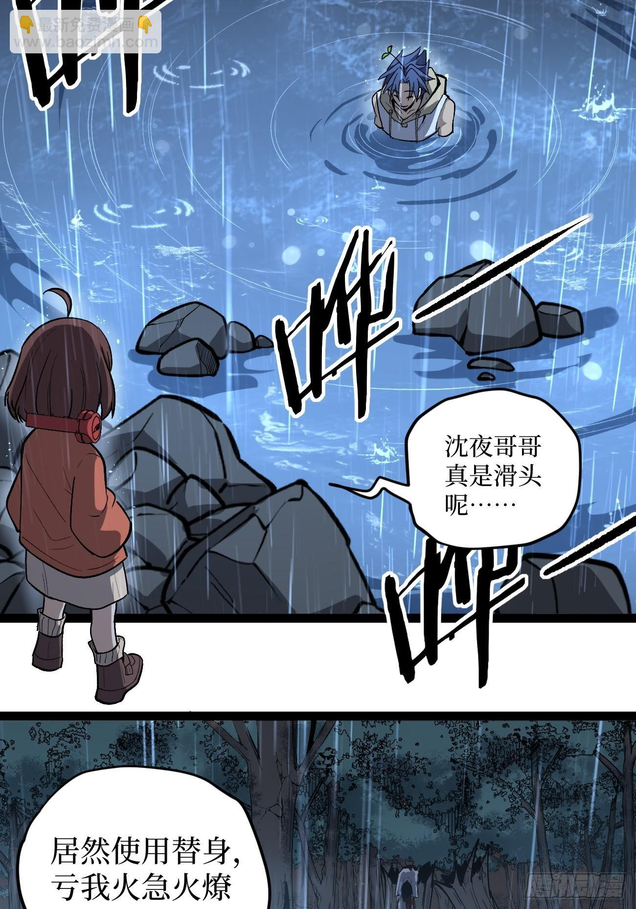 96 不二之门 第16页