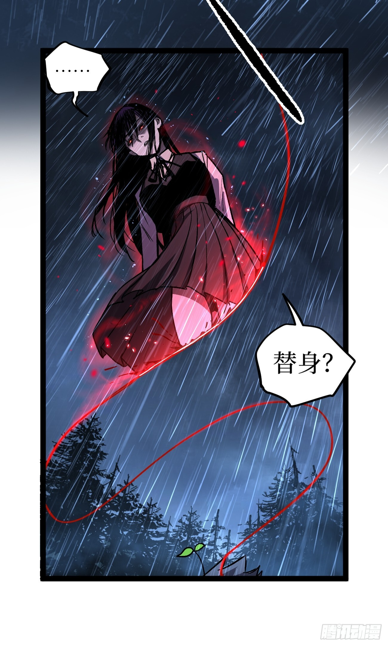 96 不二之门 第21页