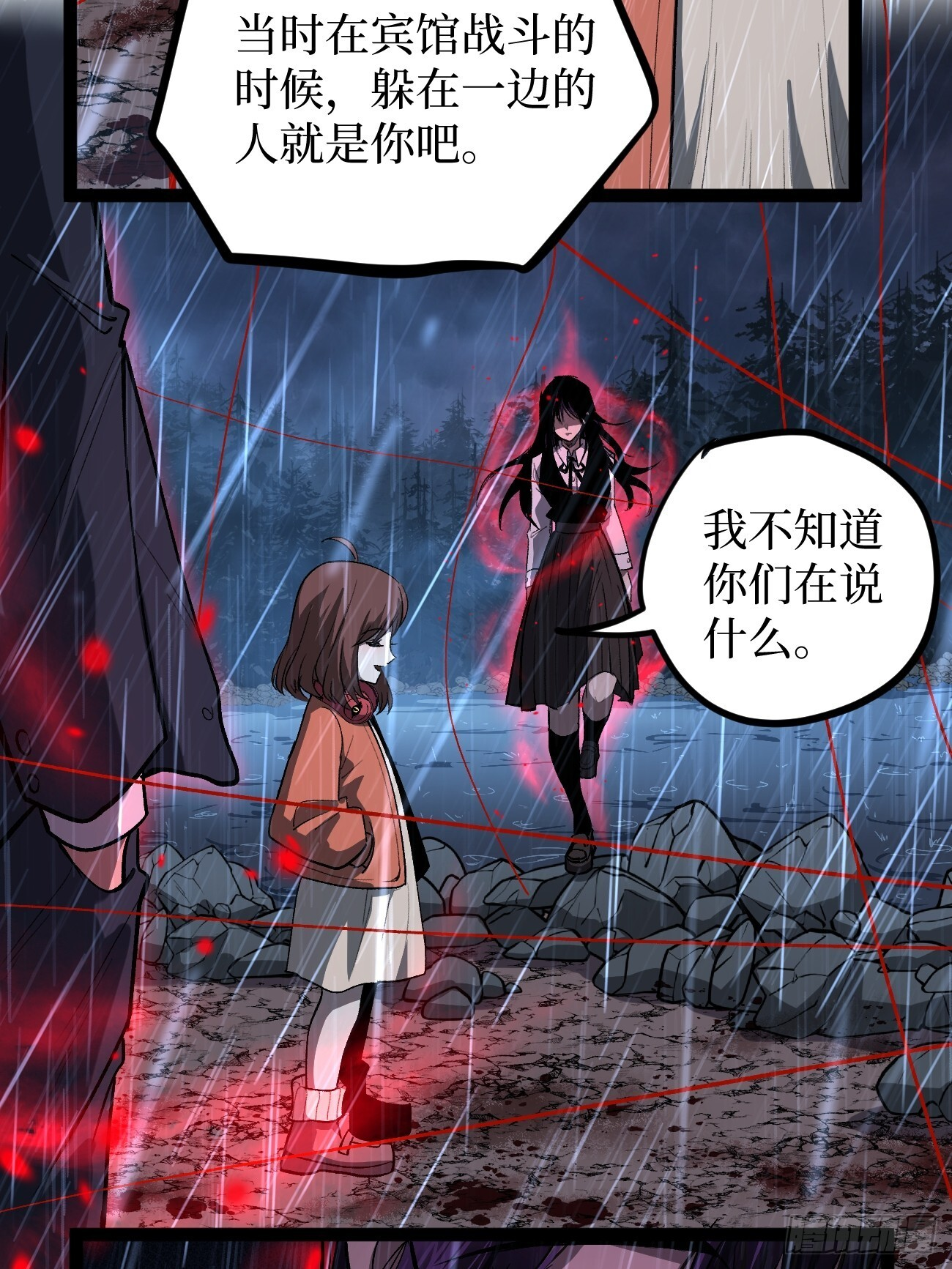 96 不二之门 第23页