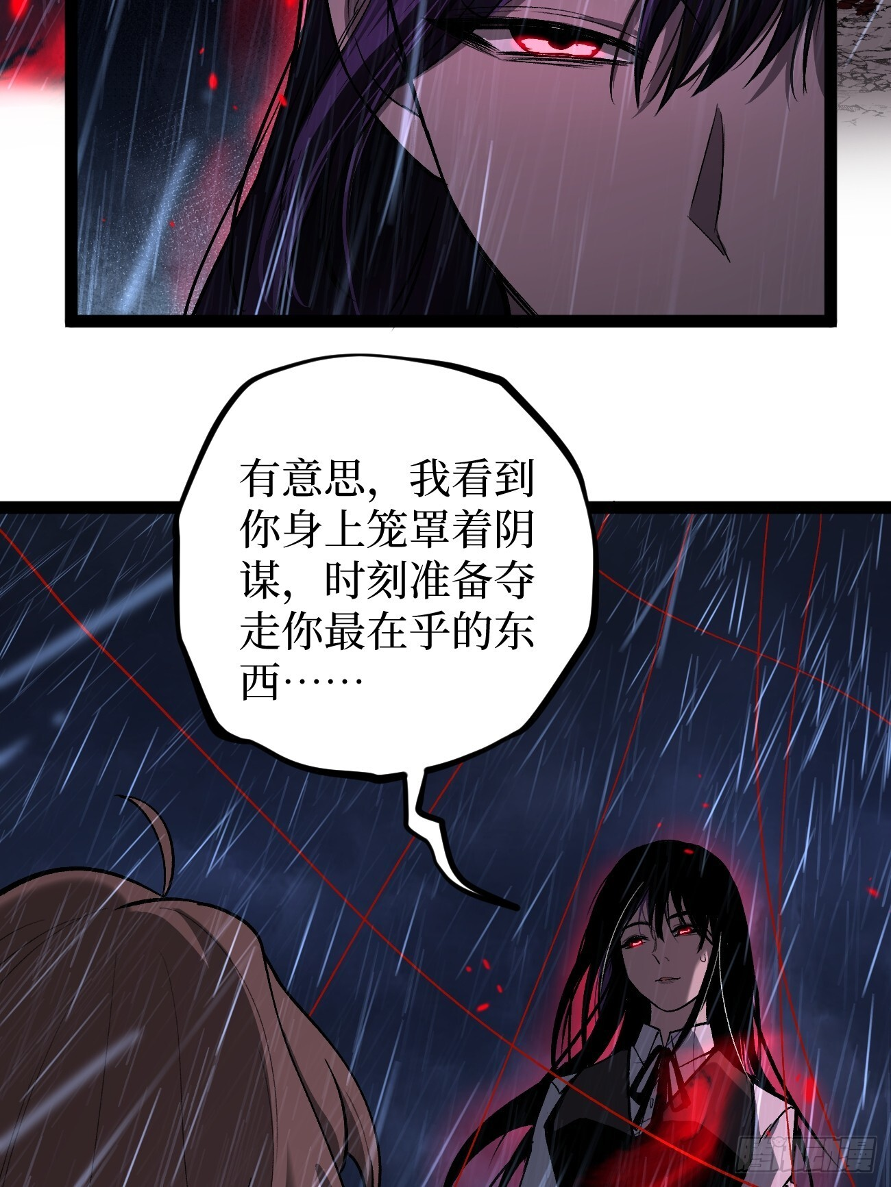 96 不二之门 第24页