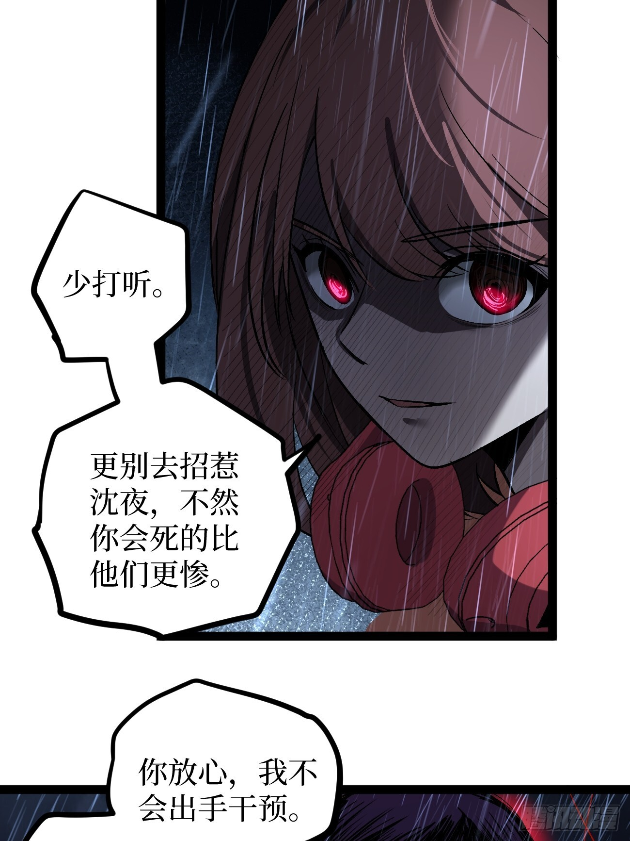 96 不二之门 第26页