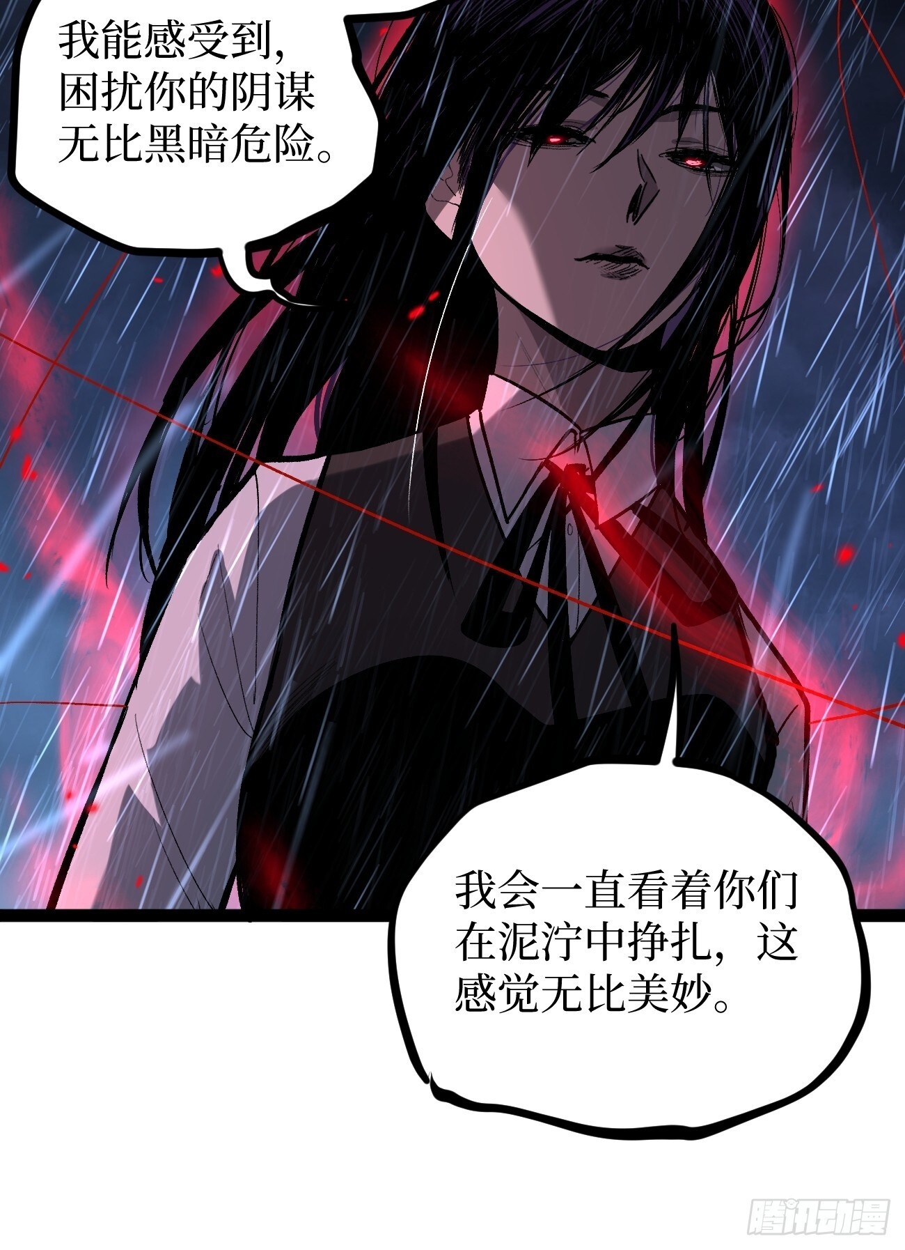 96 不二之门 第27页