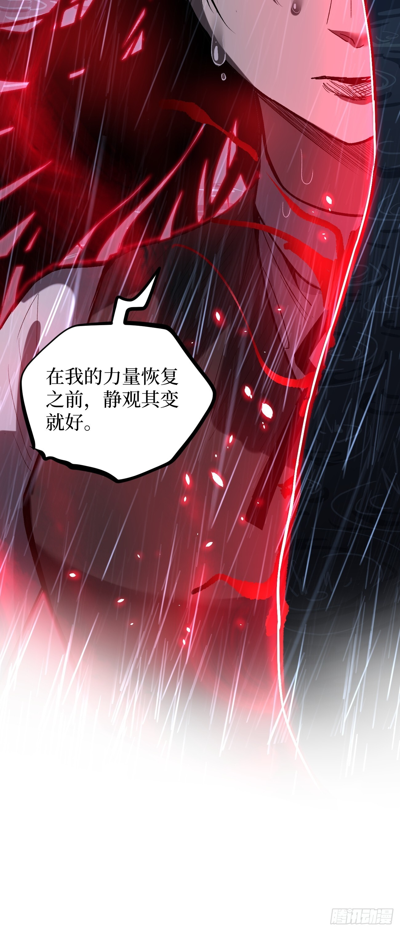 96 不二之门 第31页