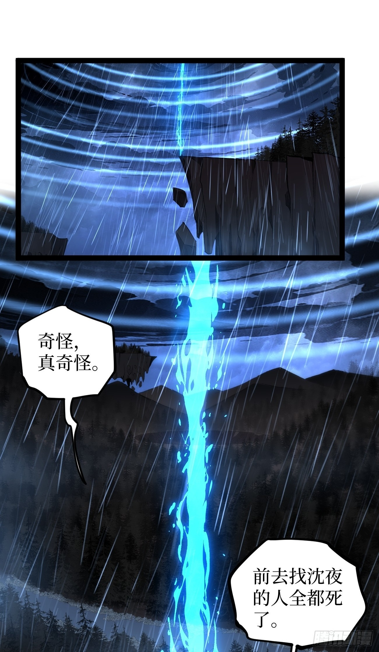 97 大供奉 第2页