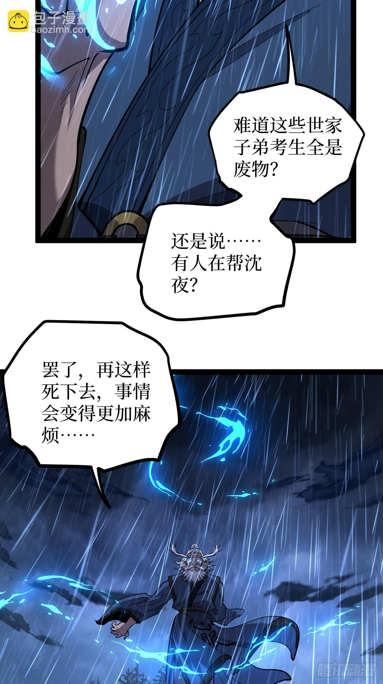 97 大供奉 第4页