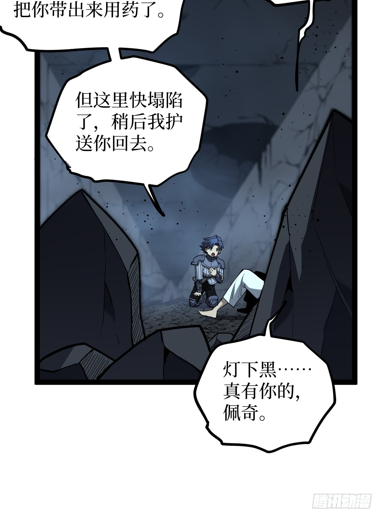 97 大供奉 第13页