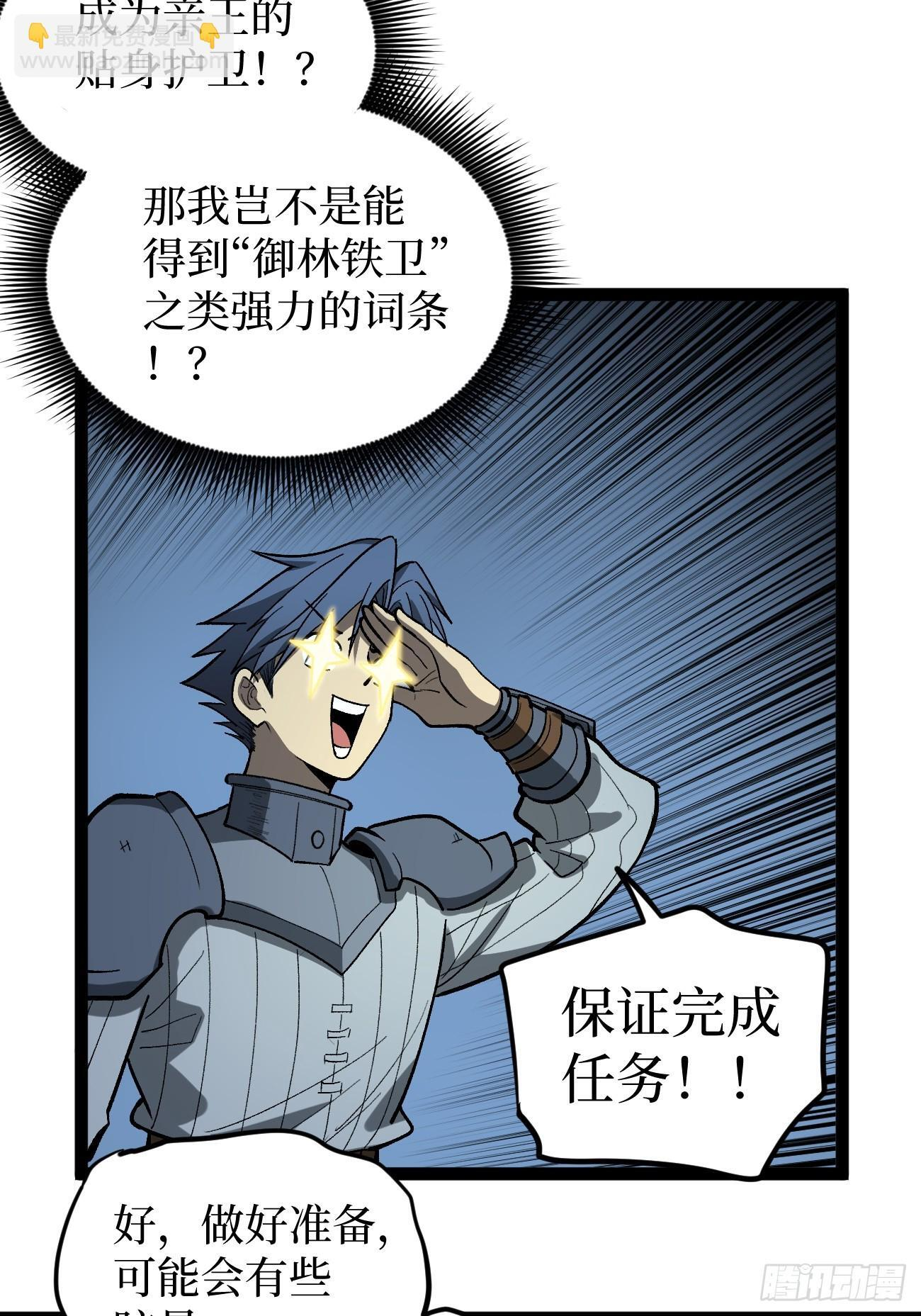 97 大供奉 第16页