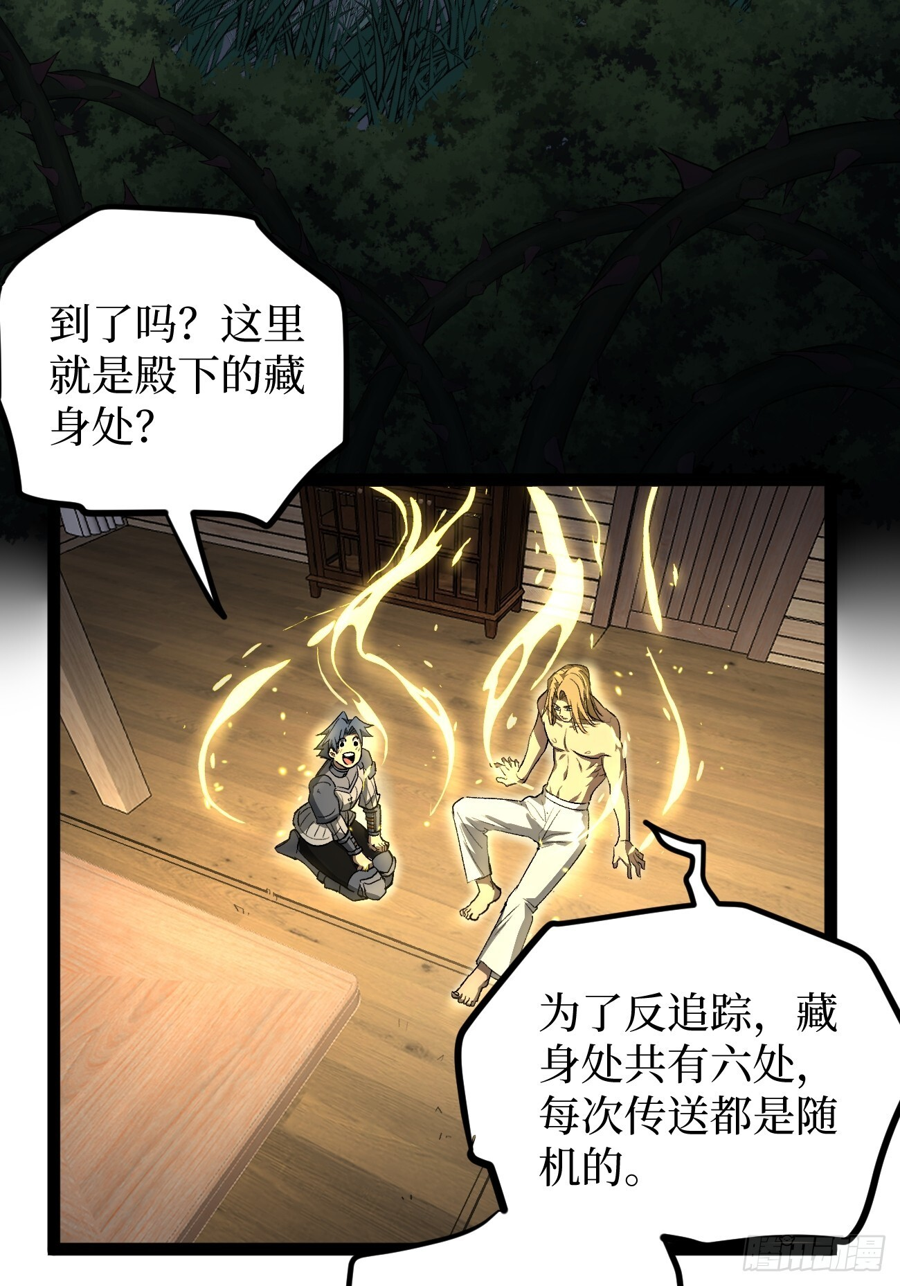 97 大供奉 第19页