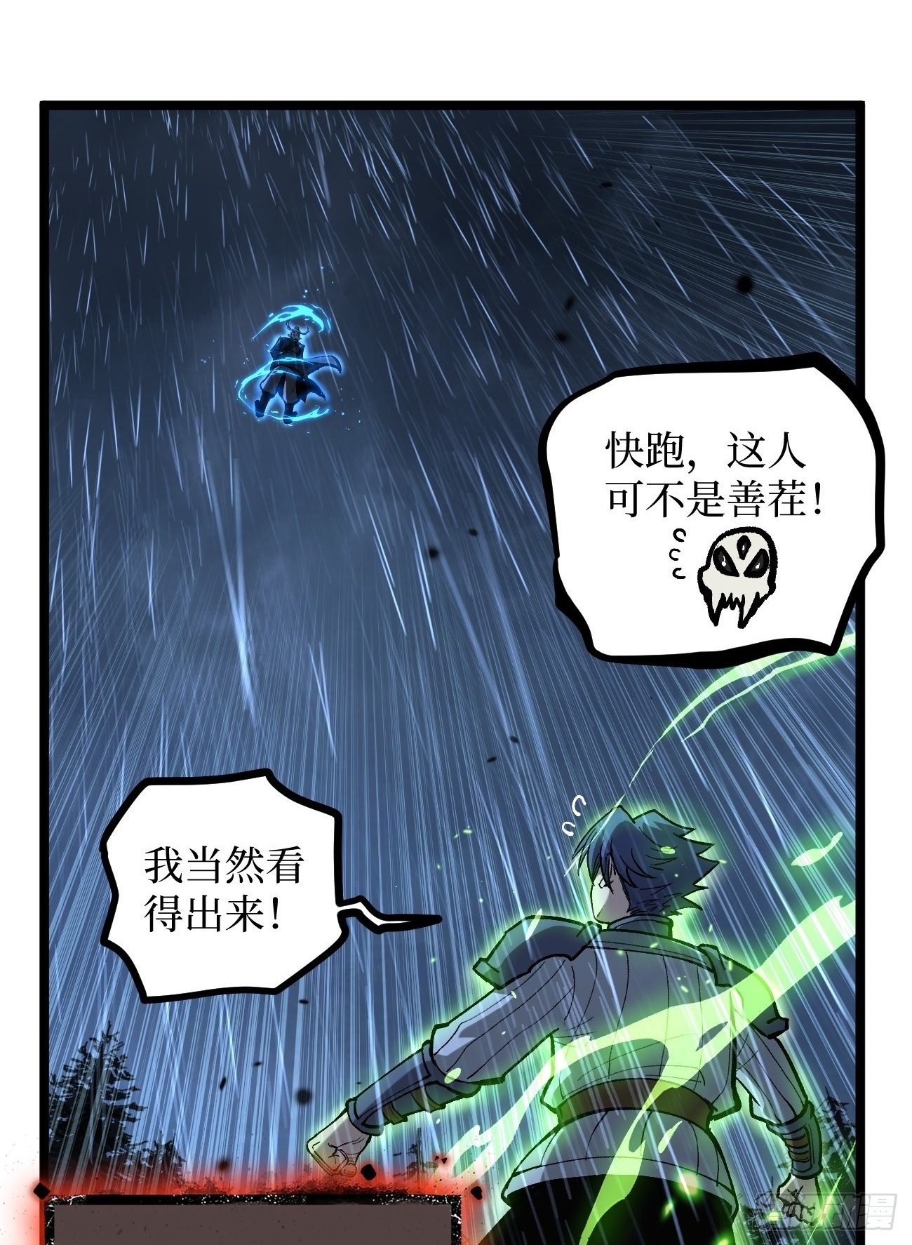 第98 通往异世界的大门 第2页