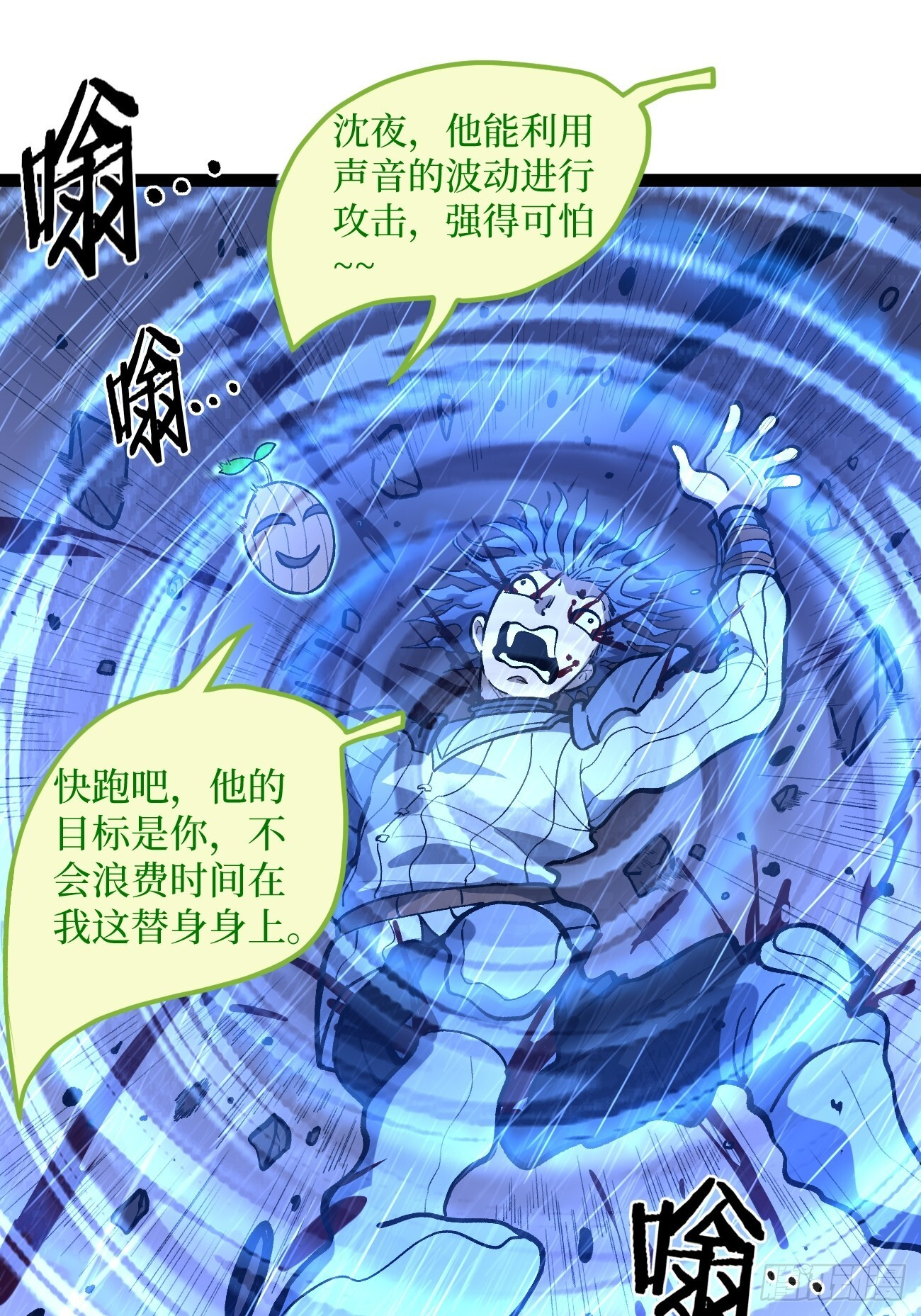 第98 通往异世界的大门 第10页