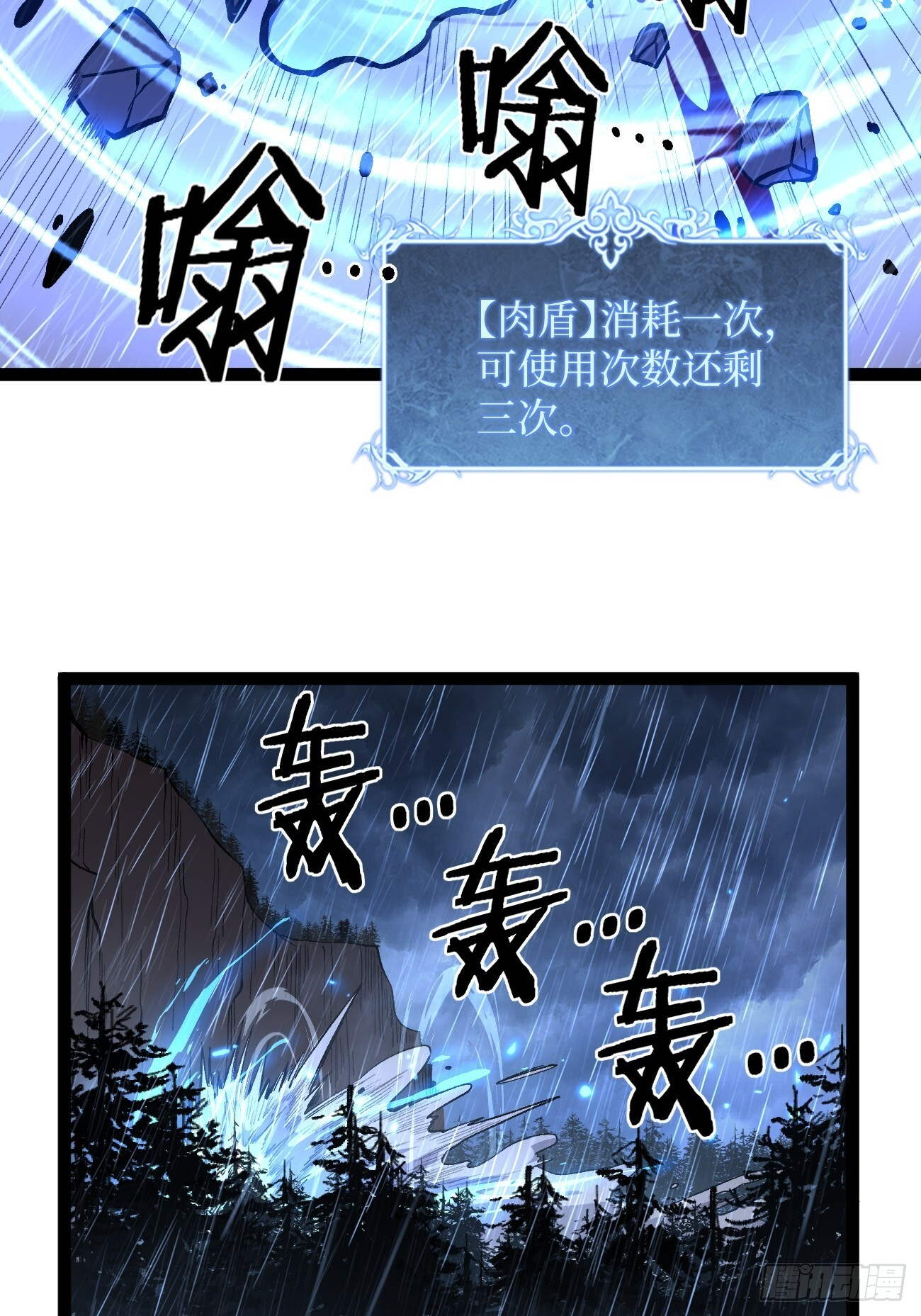 第98 通往异世界的大门 第11页
