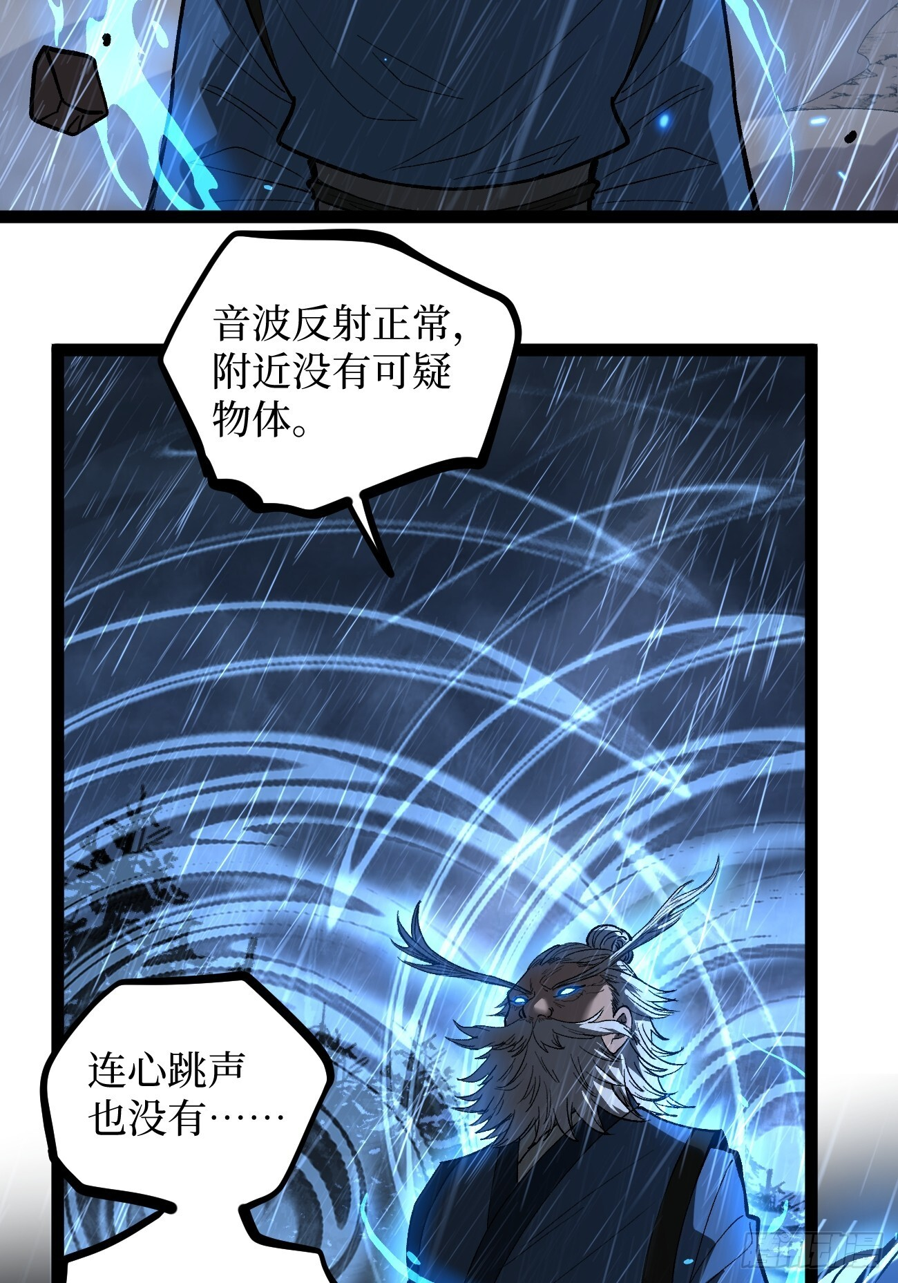 第98 通往异世界的大门 第14页