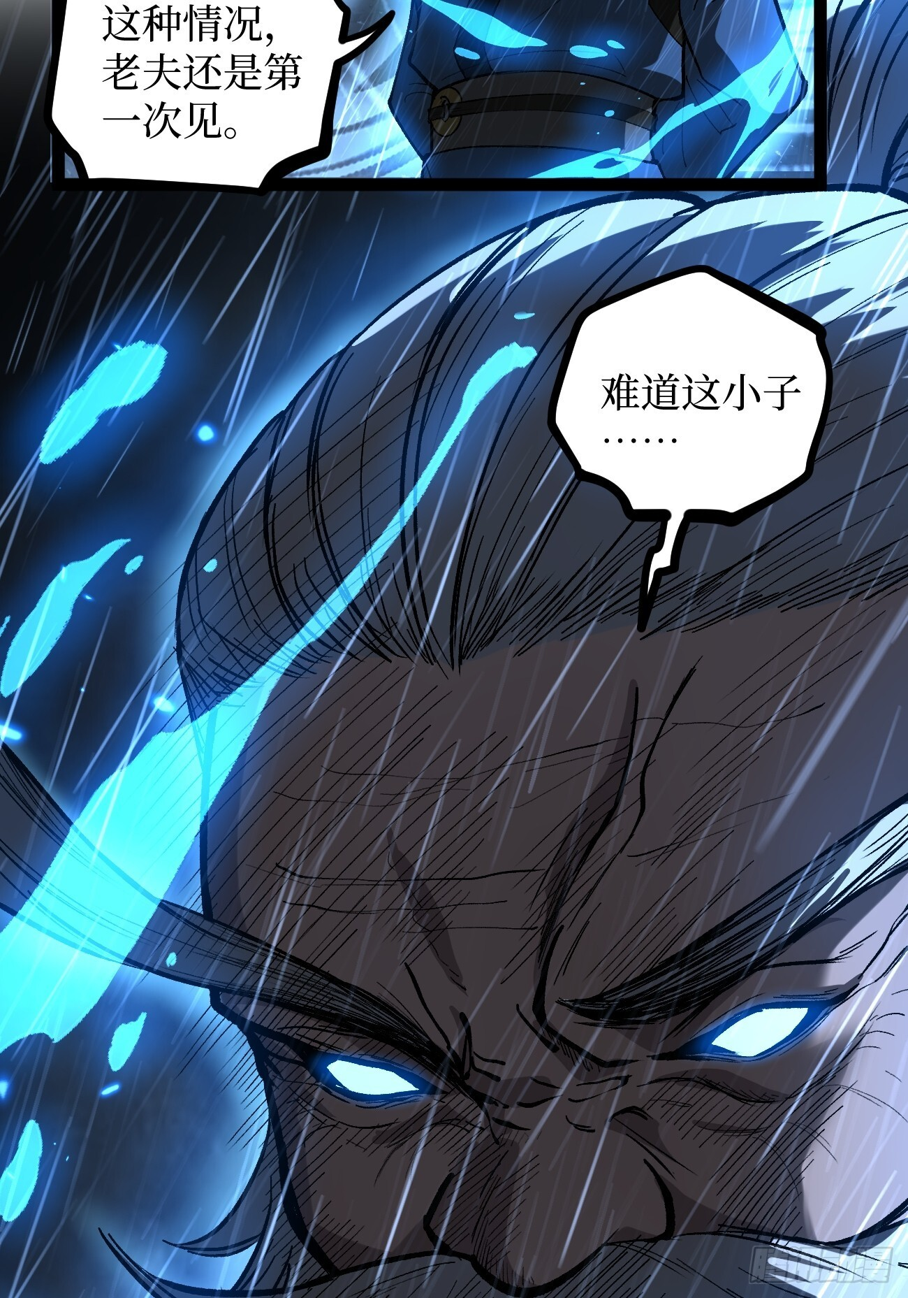 第98 通往异世界的大门 第15页