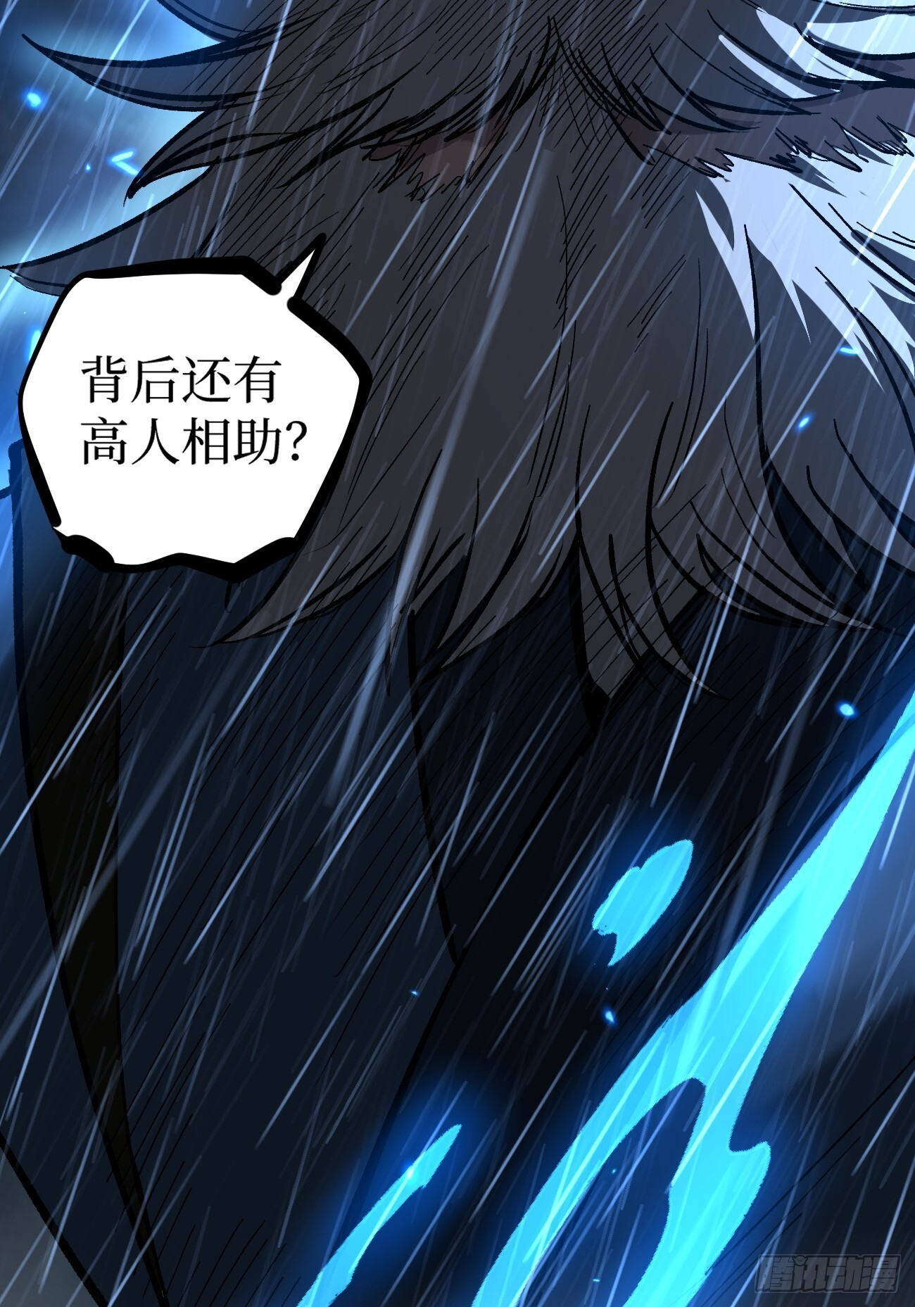 第98 通往异世界的大门 第16页