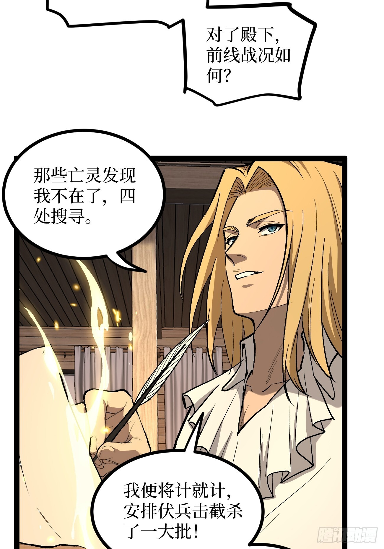 第98 通往异世界的大门 第20页