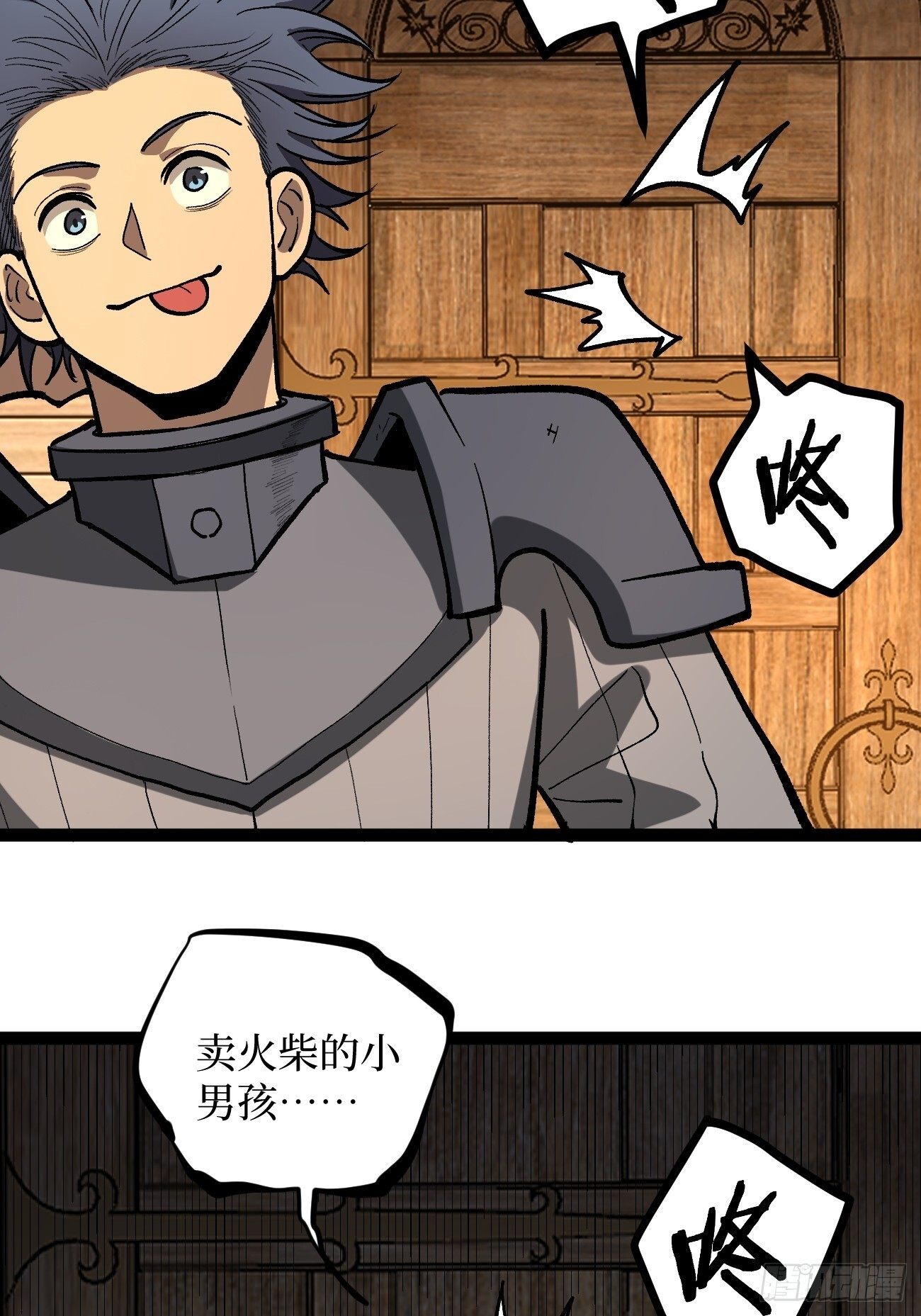 第98 通往异世界的大门 第23页