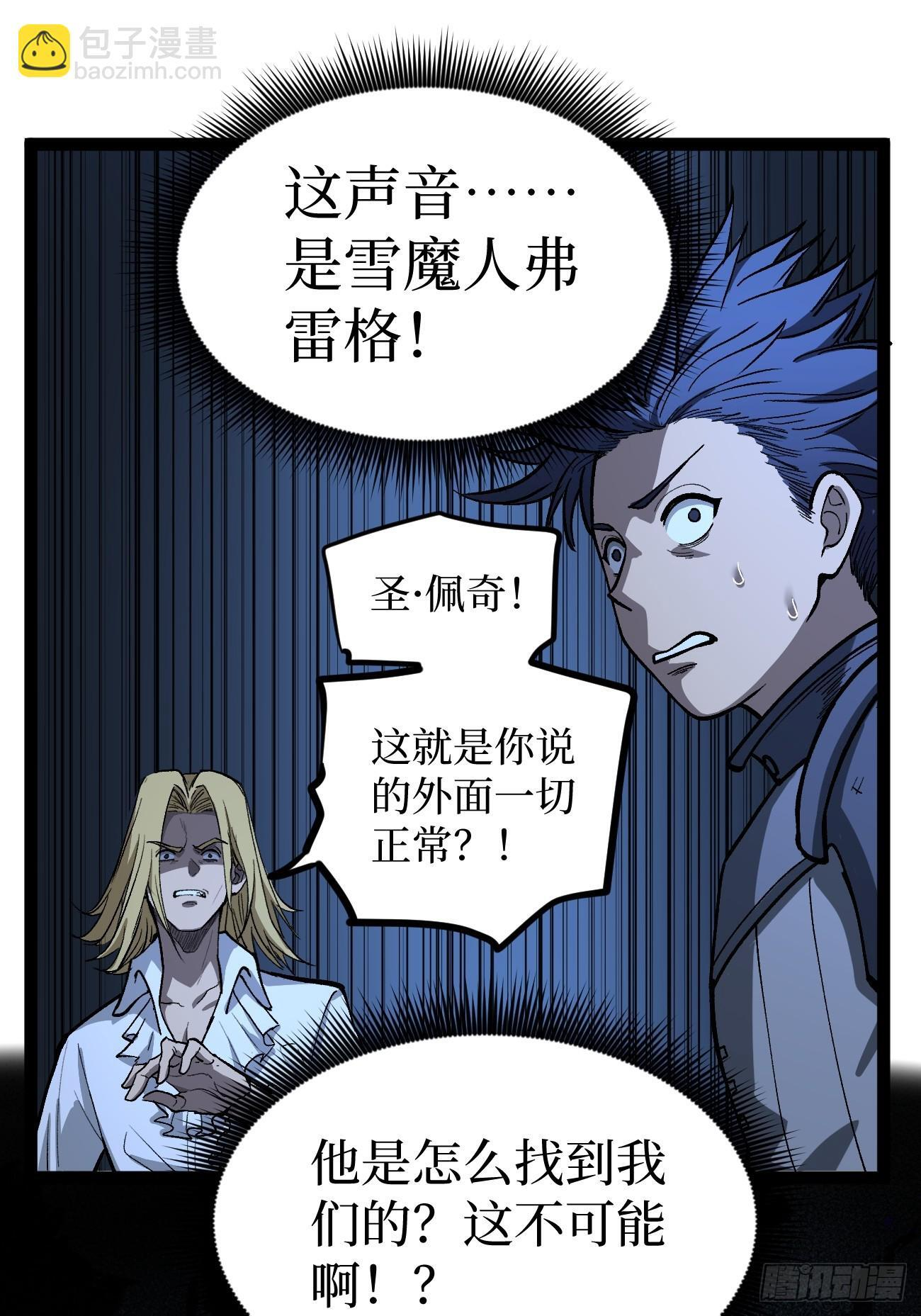 第98 通往异世界的大门 第26页