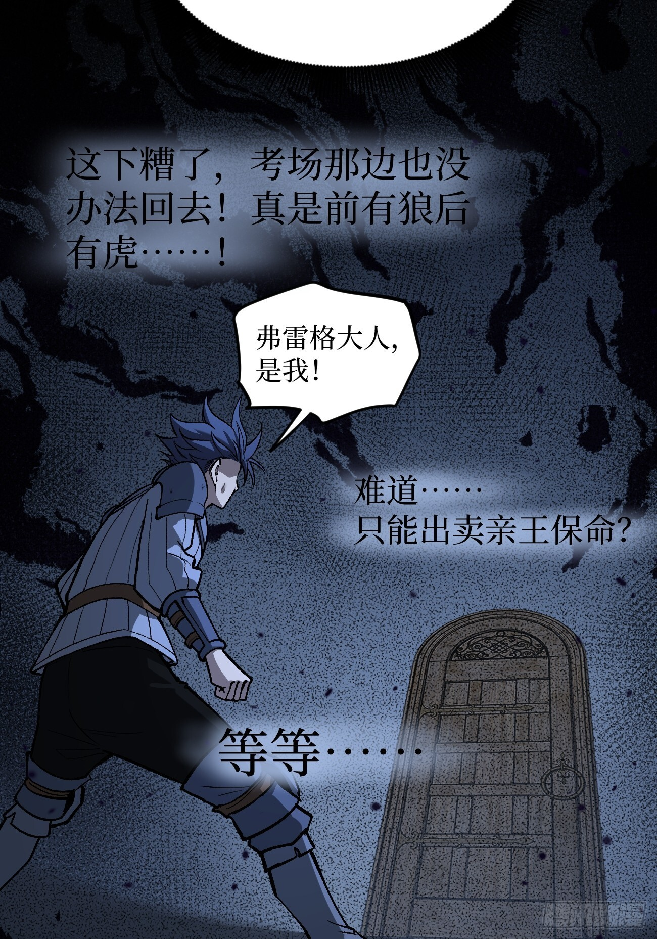 第98 通往异世界的大门 第27页