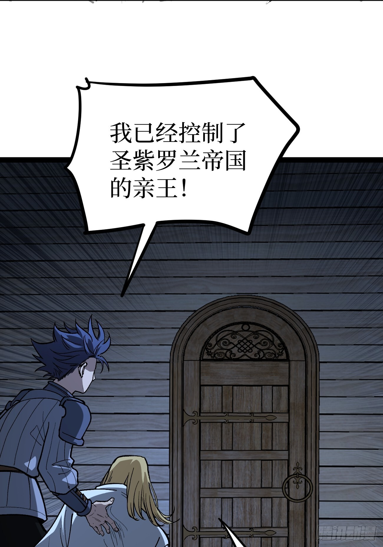 第98 通往异世界的大门 第30页
