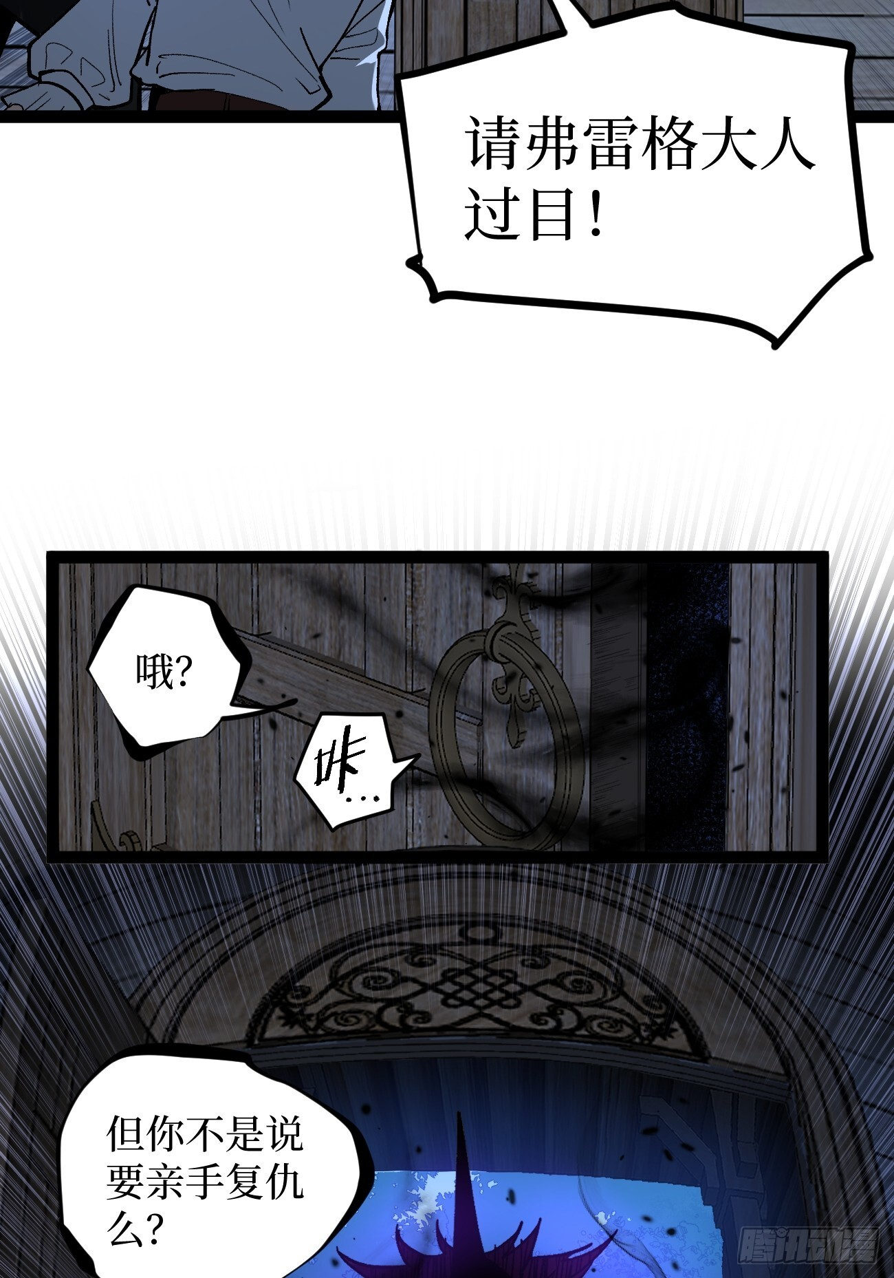 第98 通往异世界的大门 第31页