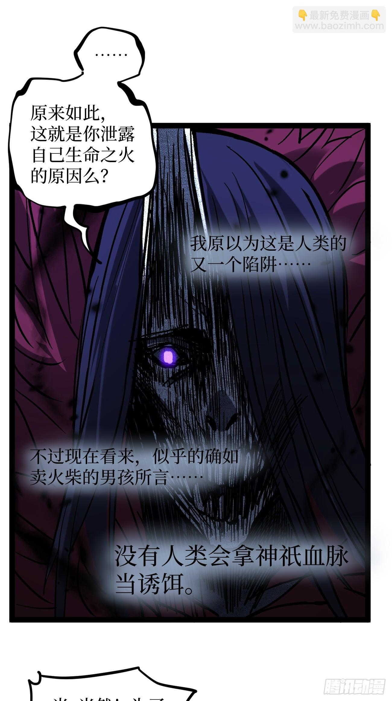 第98 通往异世界的大门 第34页