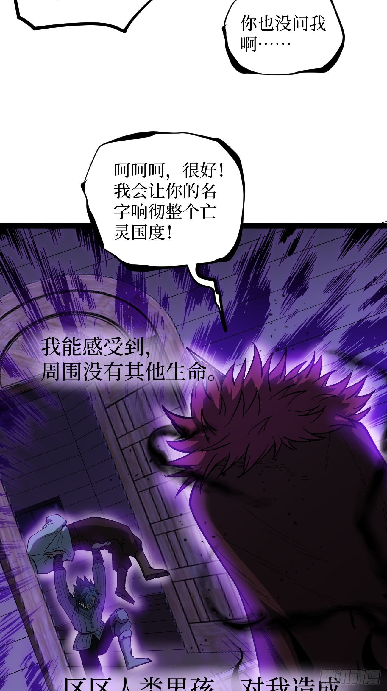 第98 通往异世界的大门 第36页