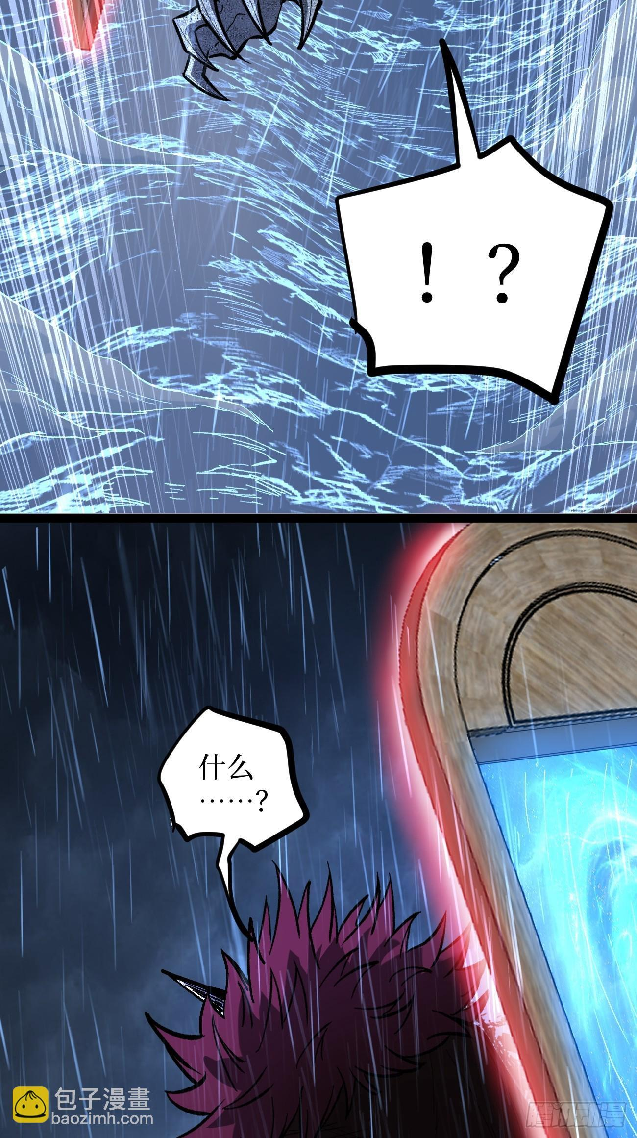 第98 通往异世界的大门 第41页
