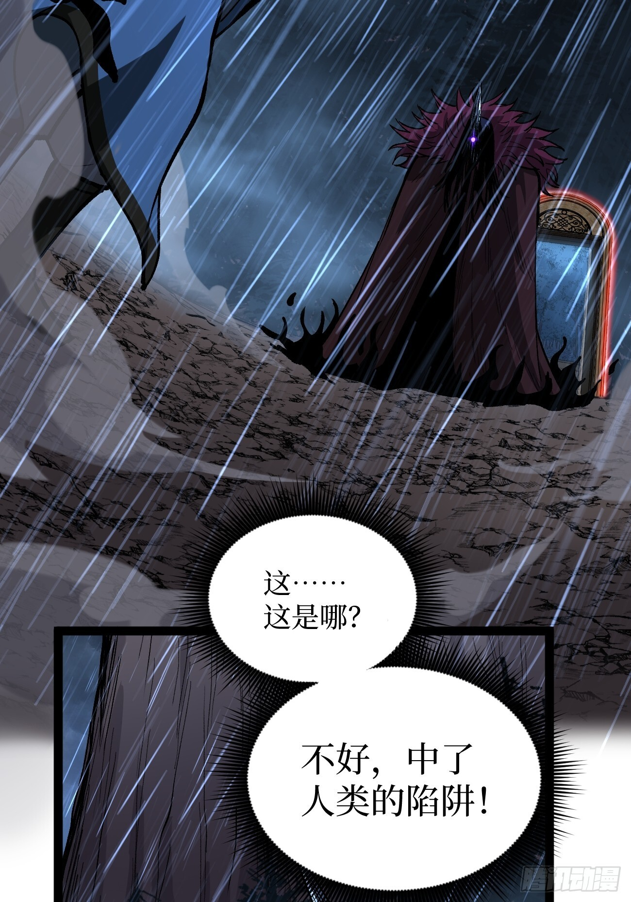 第99 鹬蚌相争 第3页