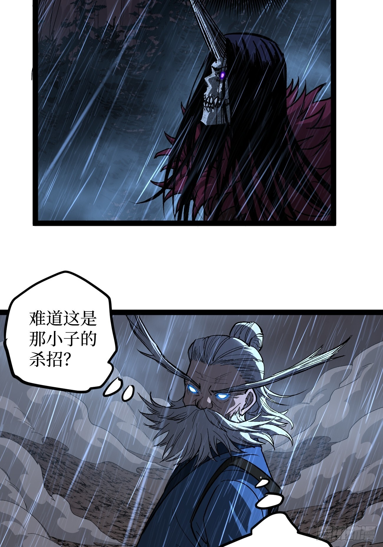 第99 鹬蚌相争 第4页