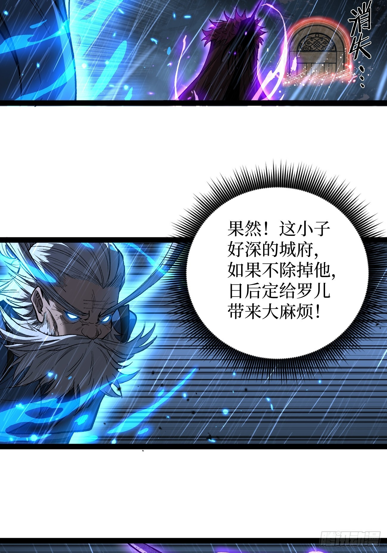 第99 鹬蚌相争 第7页