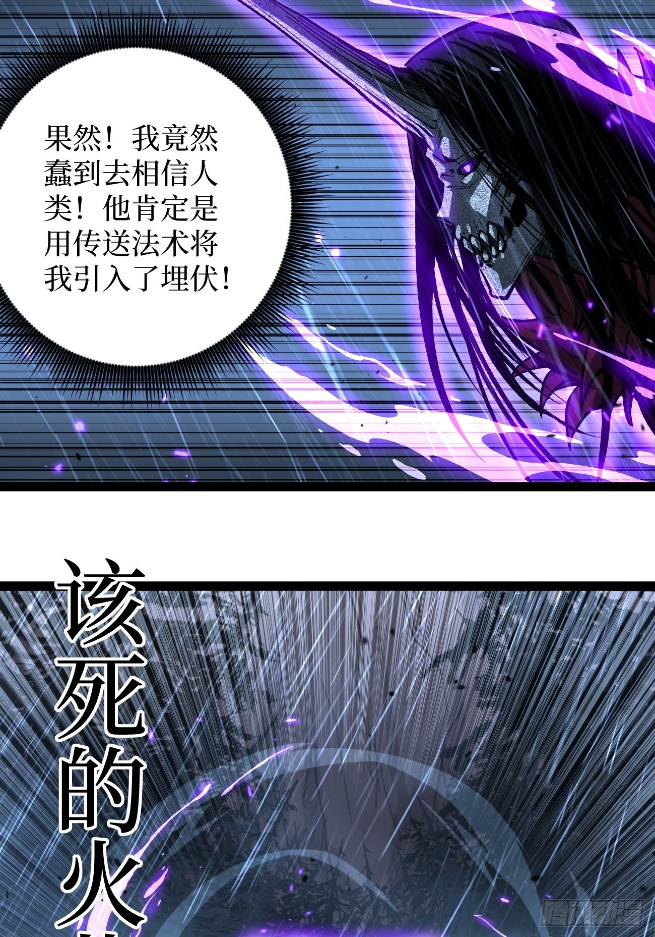 第99 鹬蚌相争 第8页