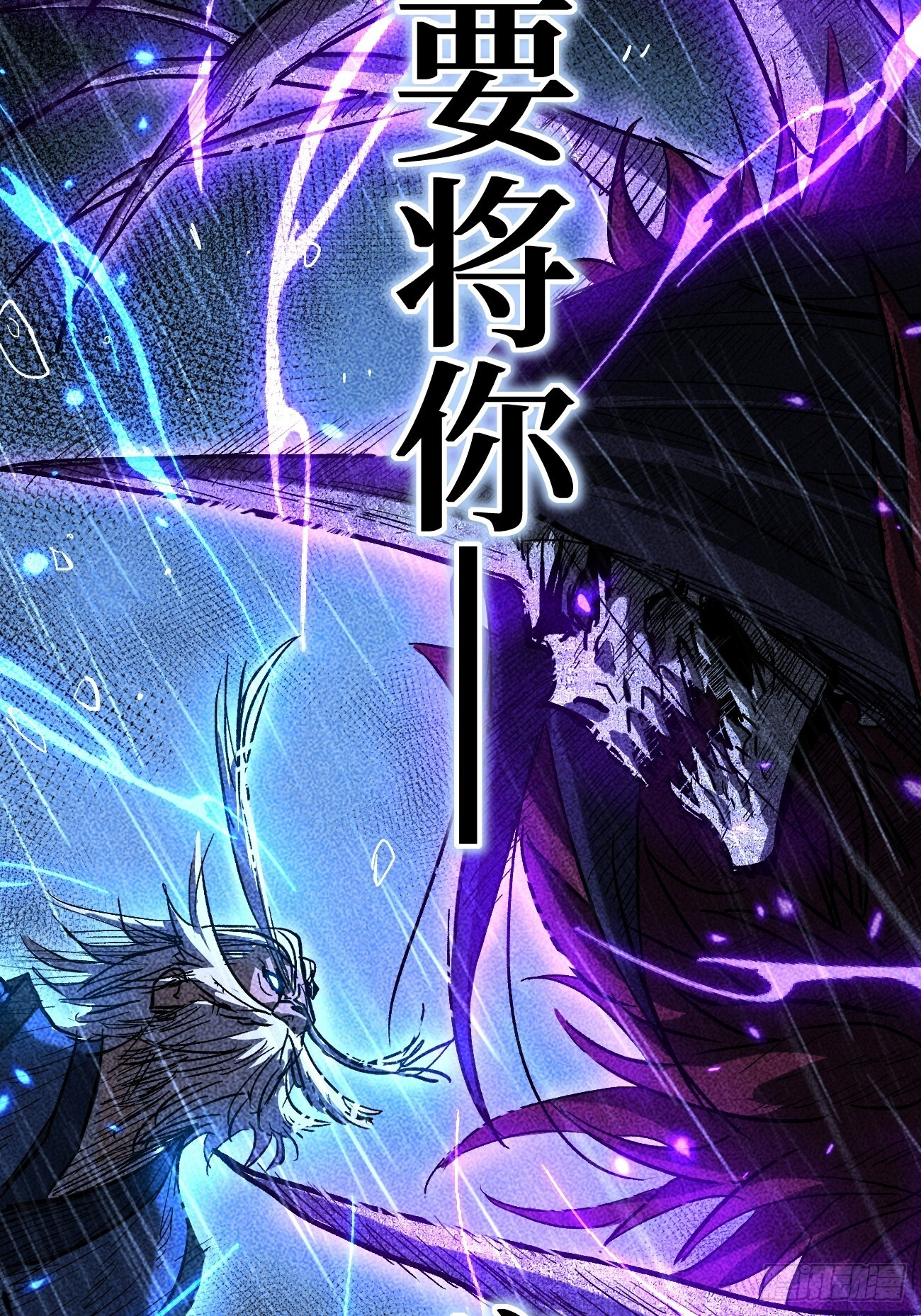 第99 鹬蚌相争 第11页