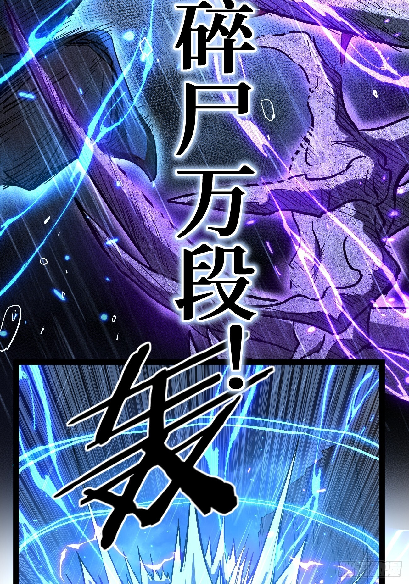 第99 鹬蚌相争 第12页