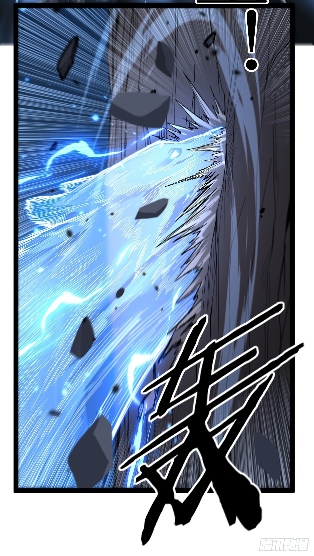 第99 鹬蚌相争 第24页