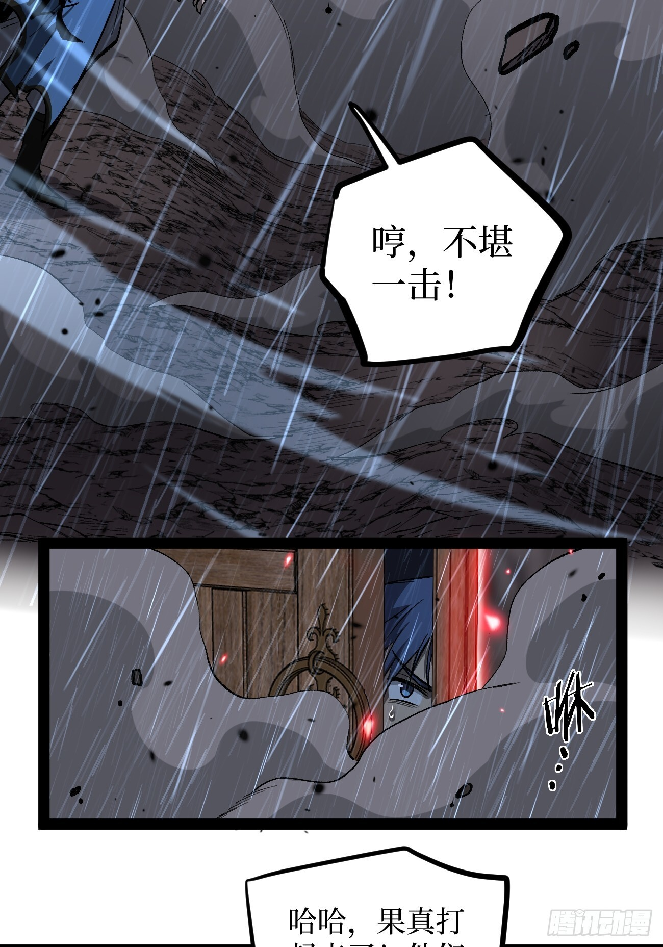 第99 鹬蚌相争 第26页