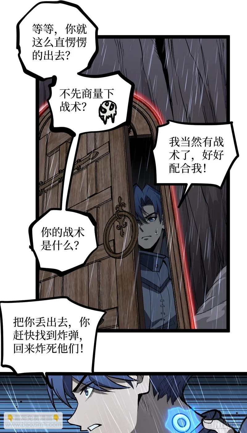 第100 激斗 第2页